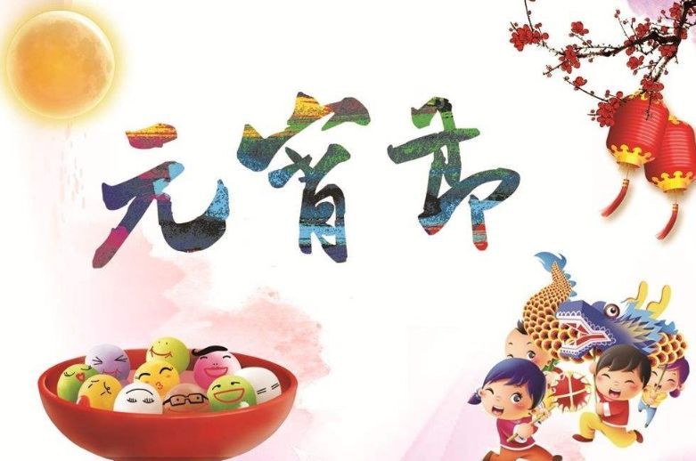 99亚洲日韩国产精品无玛環（huán）保祝您元（yuán）宵節快樂