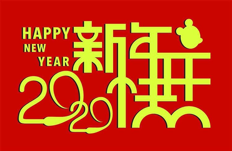 春節（jiē）