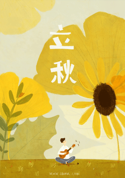 立秋（qiū）